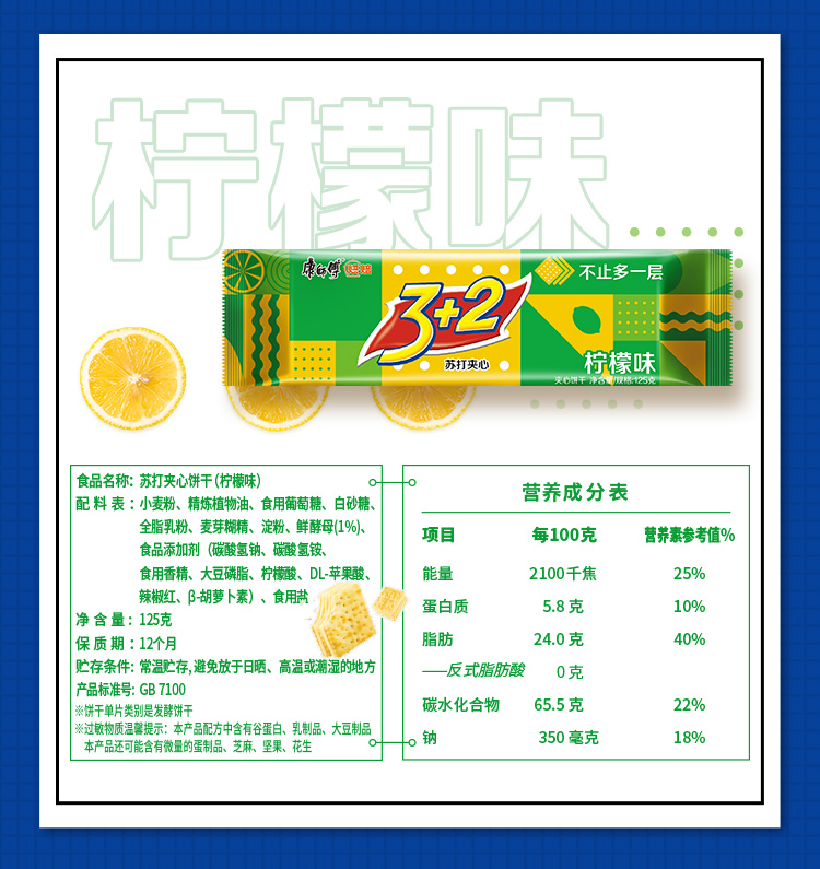 康师傅 3+2苏打夹心饼干125克*3袋 咖啡牛奶柠檬等多味下午茶点