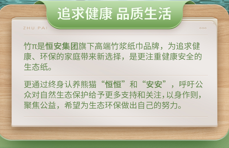 竹Π ZDT5100竹π抽纸 竹浆本色纸 3层100抽*20包整箱