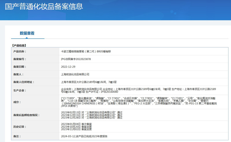 卡姿兰/Carslan 精细微描眉笔 小圆头 第二代 质地柔滑 显色自然