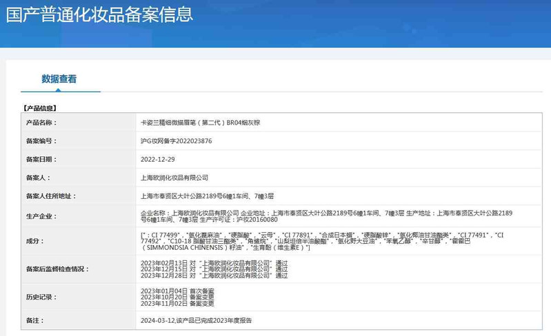 卡姿兰/Carslan 精细微描眉笔 小圆头 第二代 质地柔滑 显色自然