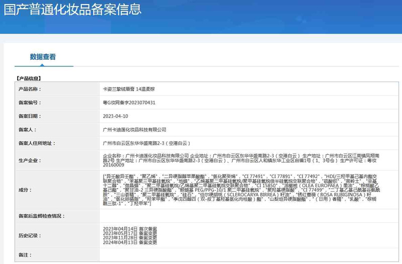 卡姿兰/Carslan 卡姿兰挚绒唇膏4g持久不脱色丝绒哑光雾面