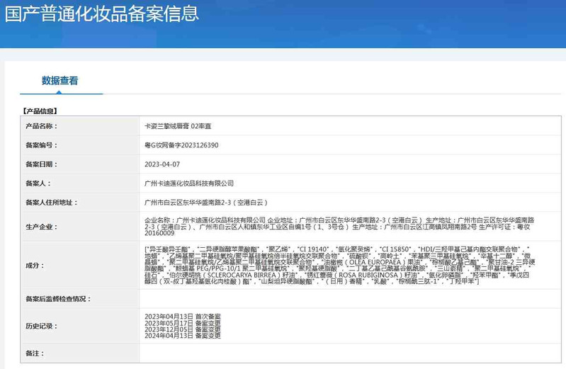 卡姿兰/Carslan 卡姿兰挚绒唇膏4g持久不脱色丝绒哑光雾面