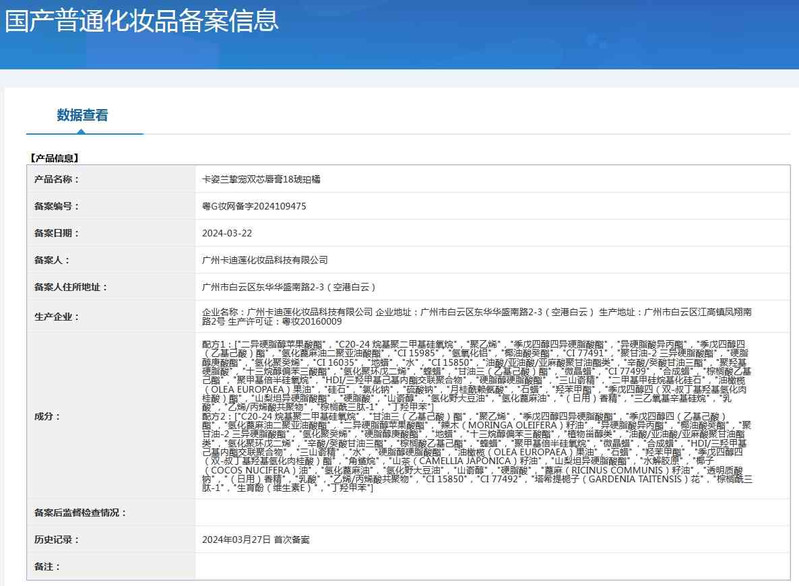 卡姿兰/Carslan 挚宠双芯唇膏4g唇釉正品持久滋润不易脱色