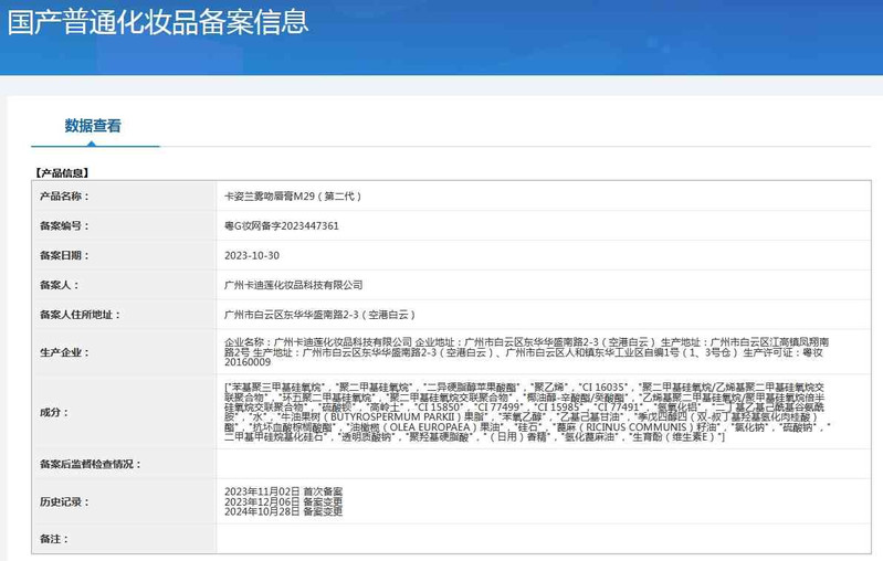 卡姿兰/Carslan 口红秋冬雾吻口红唇釉唇膏豆沙裸色系