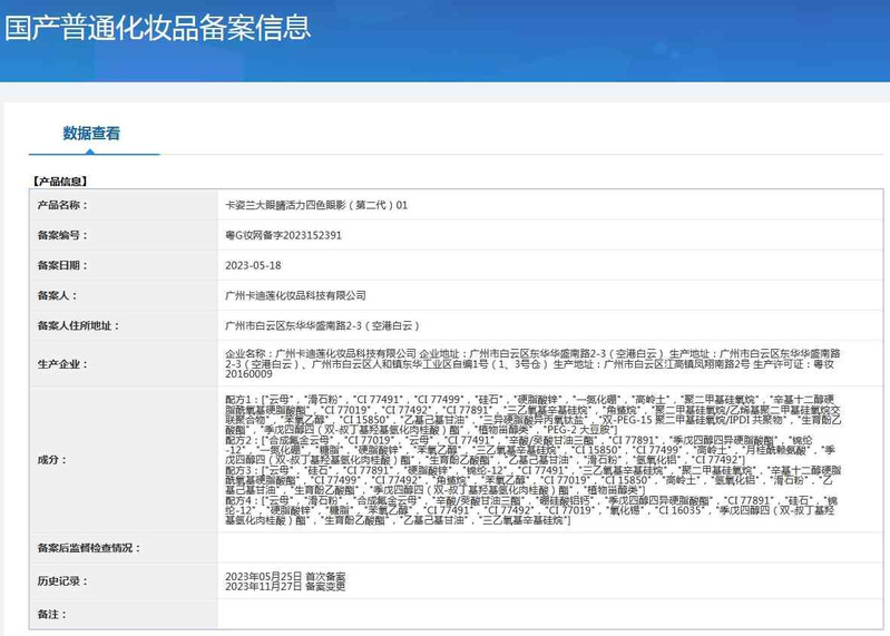 卡姿兰/Carslan 大眼睛活力四色眼影盘哑珠光防水闪粉