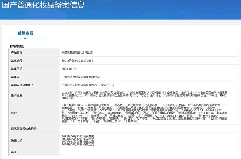 卡姿兰/Carslan 卡姿兰挚绒唇膏4g持久不脱色丝绒哑光雾面