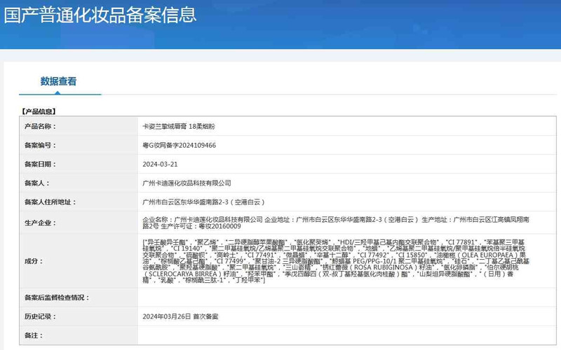 卡姿兰/Carslan 卡姿兰挚绒唇膏4g持久不脱色丝绒哑光雾面