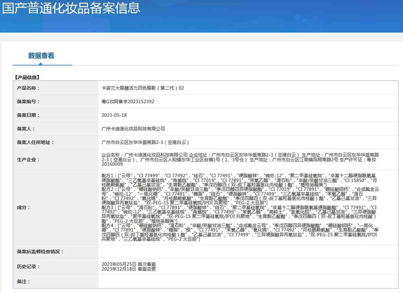 卡姿兰/Carslan 大眼睛活力四色眼影盘哑珠光防水闪粉