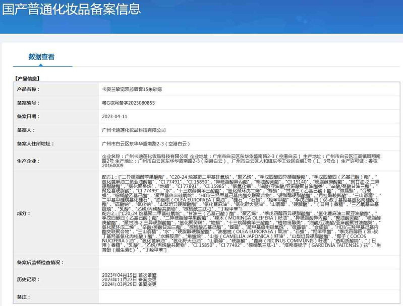 卡姿兰/Carslan 挚宠双芯唇膏4g唇釉正品持久滋润不易脱色