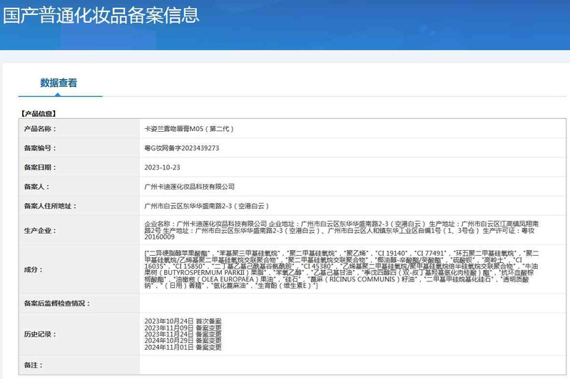 卡姿兰/Carslan 口红秋冬雾吻口红唇釉唇膏豆沙裸色系