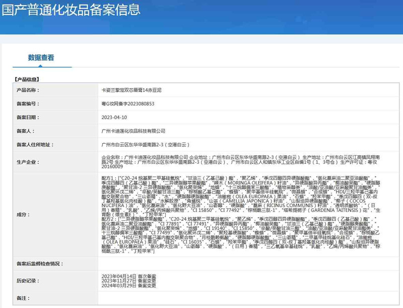 卡姿兰/Carslan 挚宠双芯唇膏4g唇釉正品持久滋润不易脱色