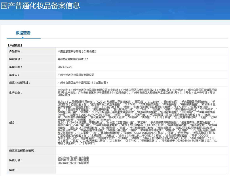 卡姿兰/Carslan 挚宠双芯唇膏4g唇釉正品持久滋润不易脱色