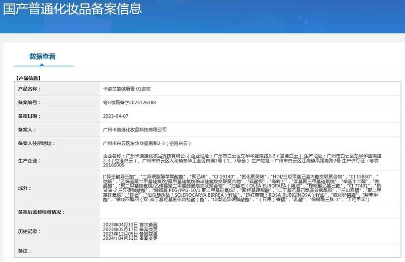 卡姿兰/Carslan 卡姿兰挚绒唇膏4g持久不脱色丝绒哑光雾面