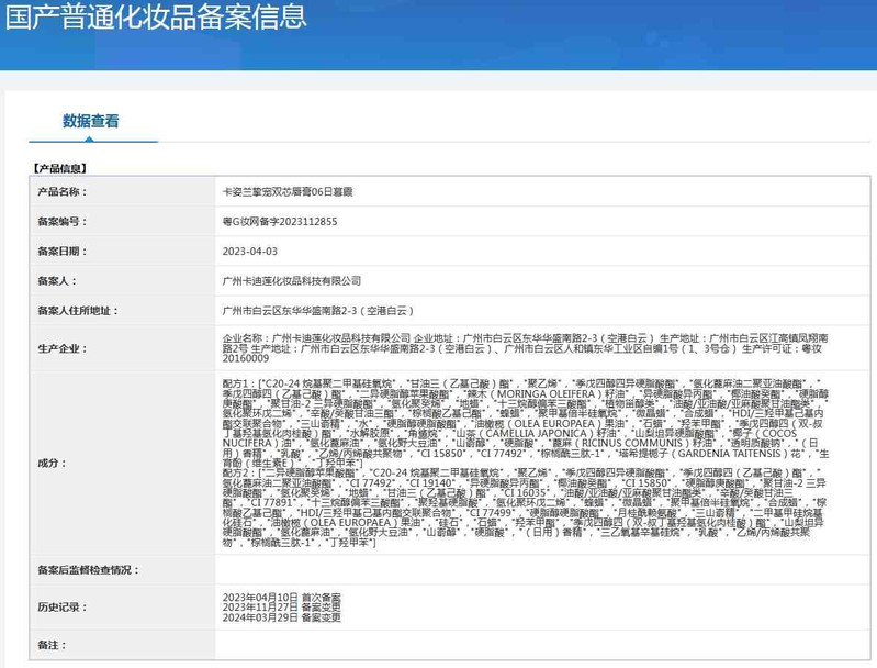 卡姿兰/Carslan 挚宠双芯唇膏4g唇釉正品持久滋润不易脱色