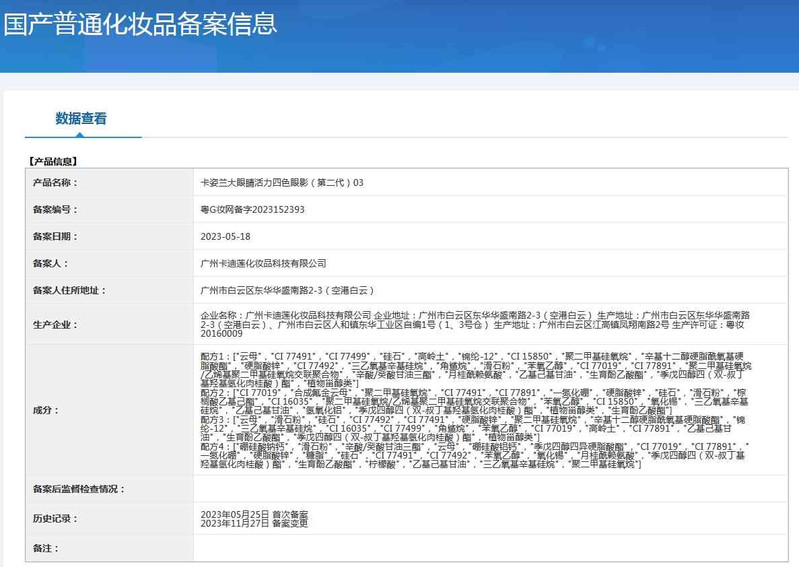 卡姿兰/Carslan 大眼睛活力四色眼影盘哑珠光防水闪粉