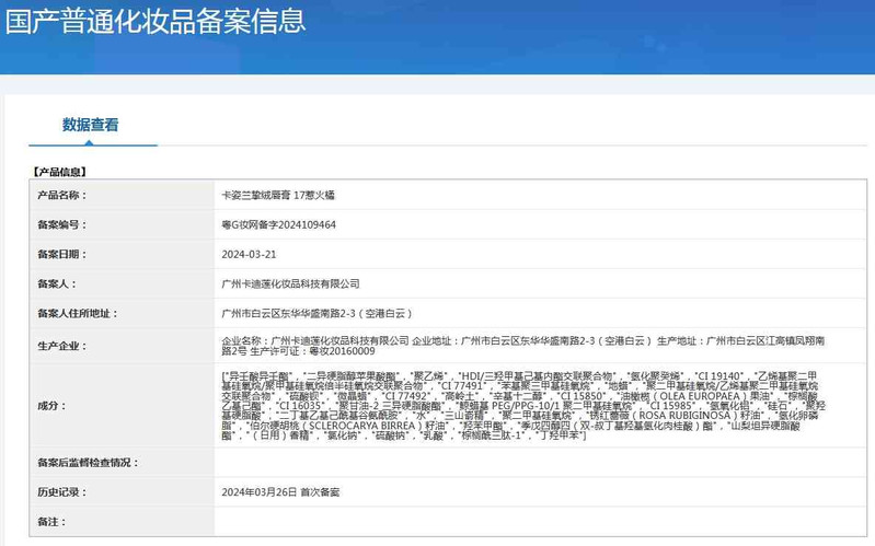 卡姿兰/Carslan 卡姿兰挚绒唇膏4g持久不脱色丝绒哑光雾面