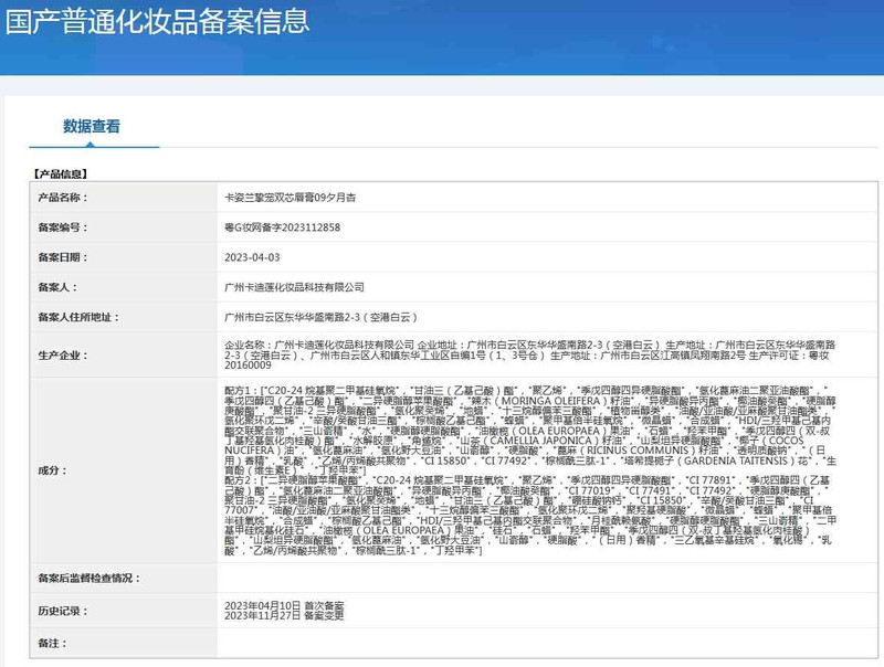 卡姿兰/Carslan 挚宠双芯唇膏4g唇釉正品持久滋润不易脱色