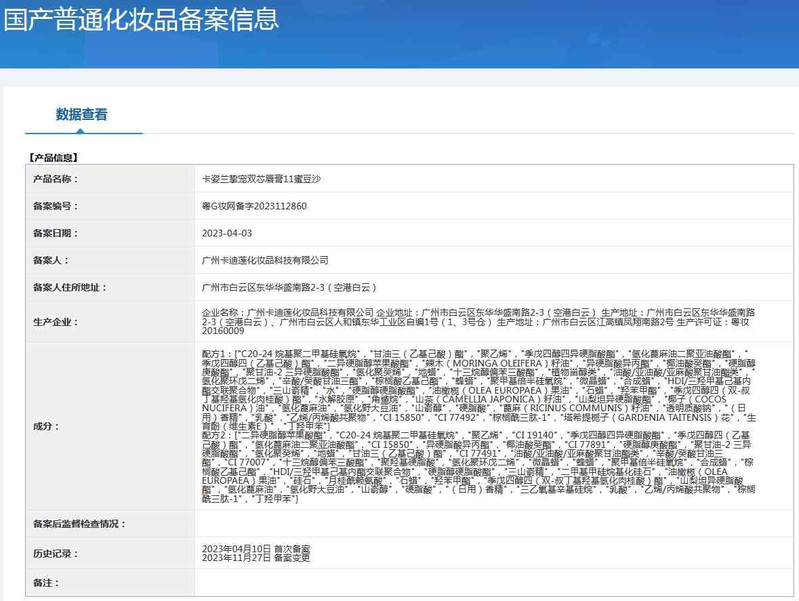 卡姿兰/Carslan 挚宠双芯唇膏4g唇釉正品持久滋润不易脱色