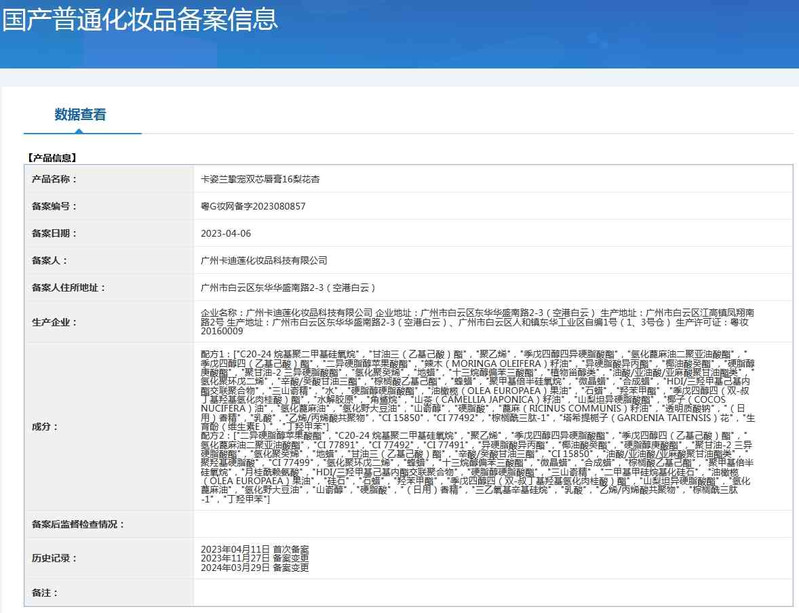 卡姿兰/Carslan 挚宠双芯唇膏4g唇釉正品持久滋润不易脱色