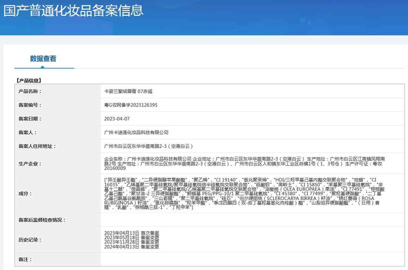 卡姿兰/Carslan 卡姿兰挚绒唇膏4g持久不脱色丝绒哑光雾面