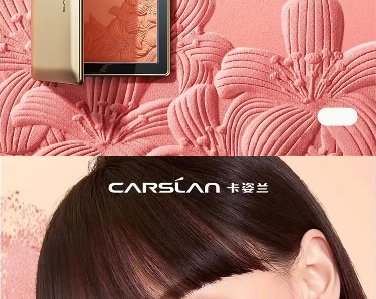 卡姿兰/Carslan 慕色浮雕腮红6.5g裸妆提亮珠光哑光粉色橘色