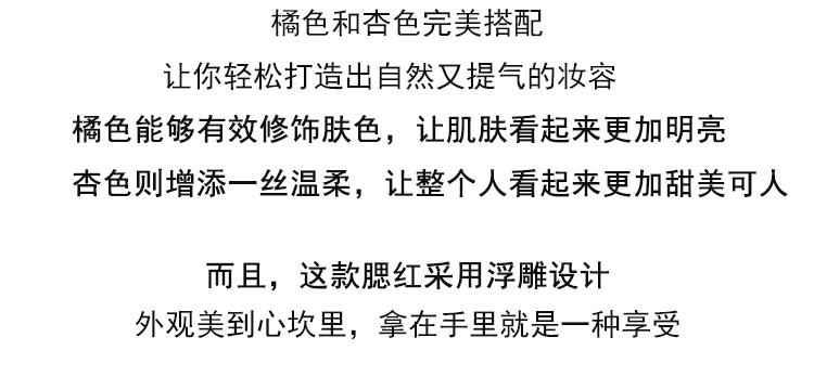 卡姿兰/Carslan 慕色浮雕腮红6.5g裸妆提亮珠光哑光粉色橘色