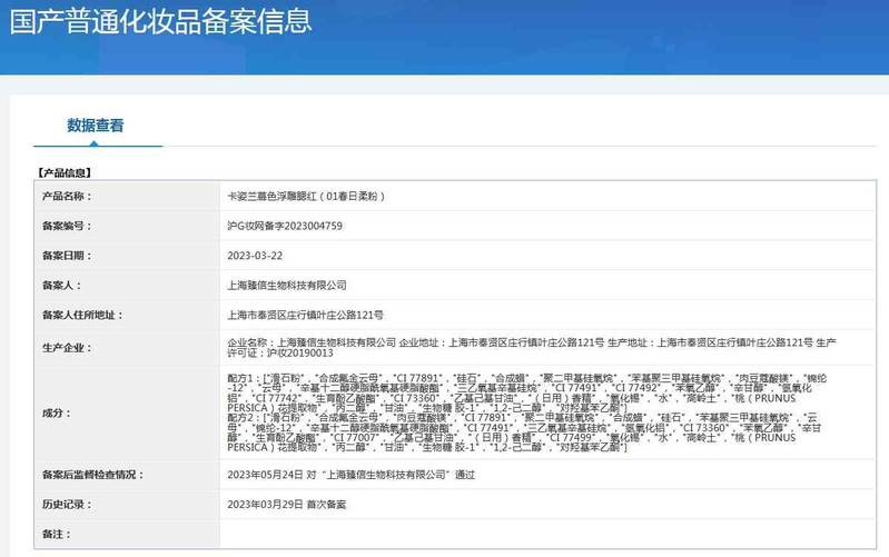 卡姿兰/Carslan 慕色浮雕腮红6.5g裸妆提亮珠光哑光粉色橘色