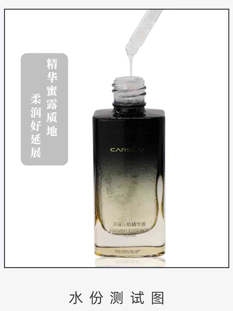 卡姿兰/Carslan 黑曜沁肌精华液30ml 保湿 滋养 干性皮肤