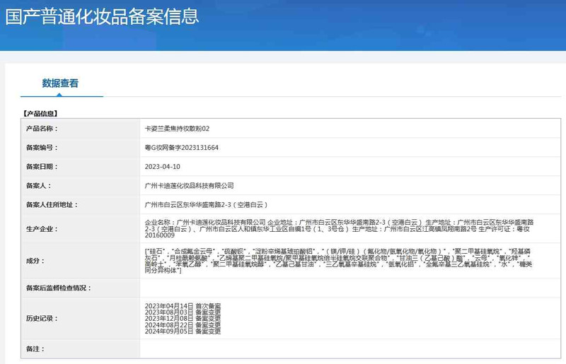 卡姿兰/Carslan 柔焦持妆散粉8g 黑磁散粉 定妆粉蜜粉