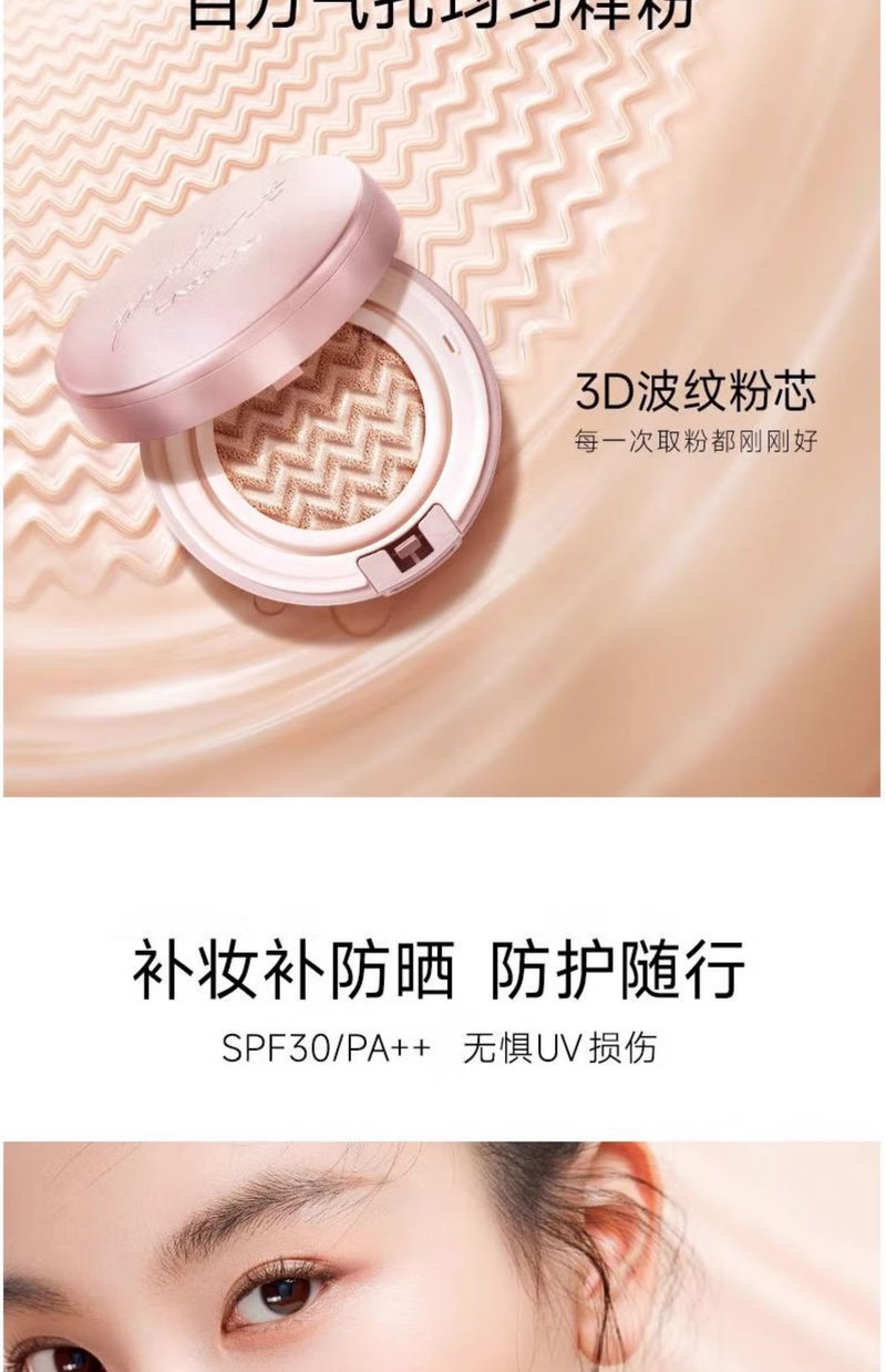 卡姿兰/Carslan 水润无暇气垫霜SPF30 PA++13.5g*2个防晒