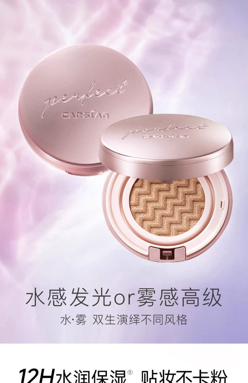 卡姿兰/Carslan 水润无暇气垫霜SPF30 PA++13.5g*2个防晒