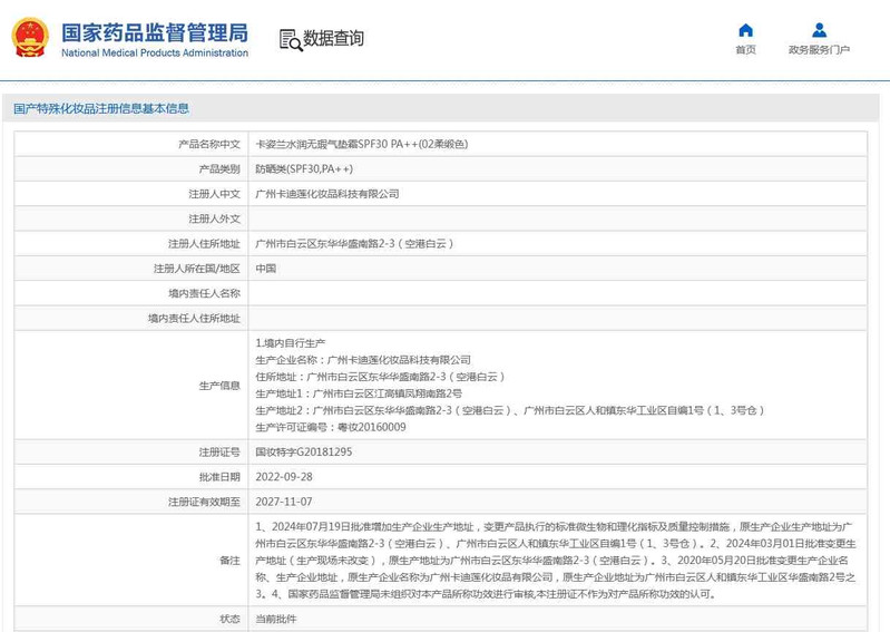 卡姿兰/Carslan 水润无暇气垫霜SPF30 PA++13.5g*2个防晒