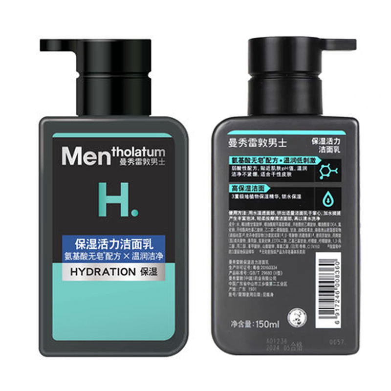 曼秀雷敦 男士保湿活力洁面乳150ml