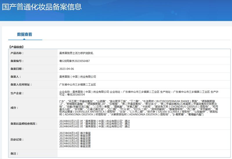 曼秀雷敦 男士活力修护润肤乳50ml 保湿滋润乳