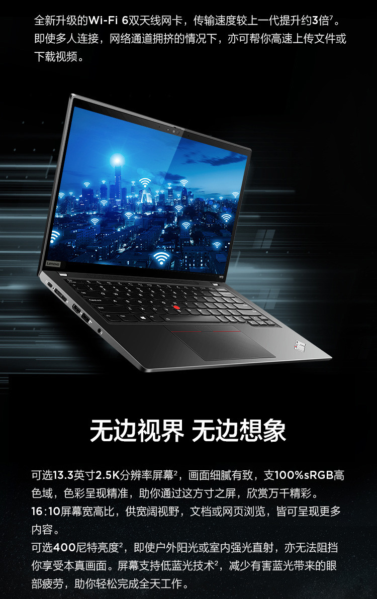 THINKPAD X13轻薄商务办公笔记本电脑