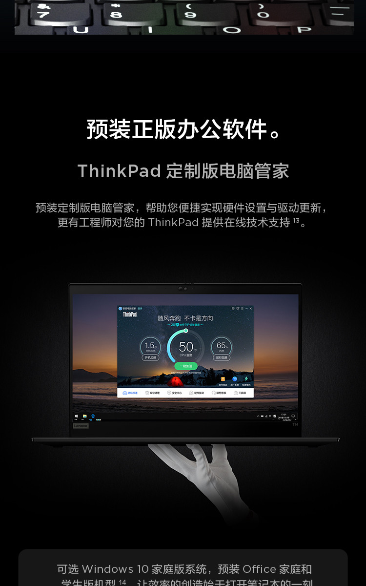 Thinkpad T14 2022 I7 16G 512G 2.2K工程师商务办公笔记本