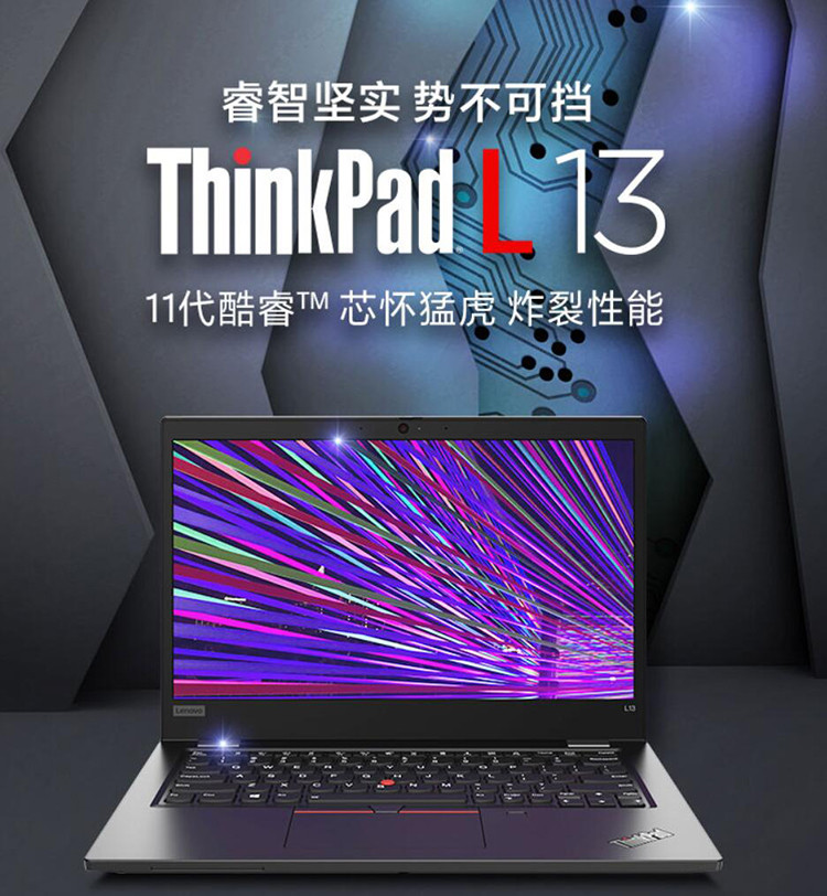 Thinkpad L13 I5-1135G7 16G 512G商务笔记本办公电脑13.3英寸