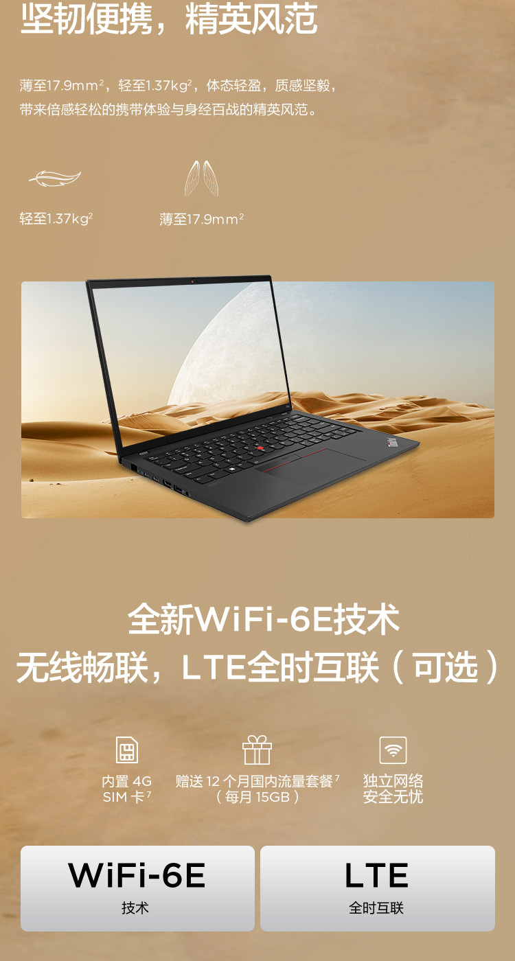 THINKPADT14  i7-1260P/16G/512G/NV MX550 高性能笔记本电脑