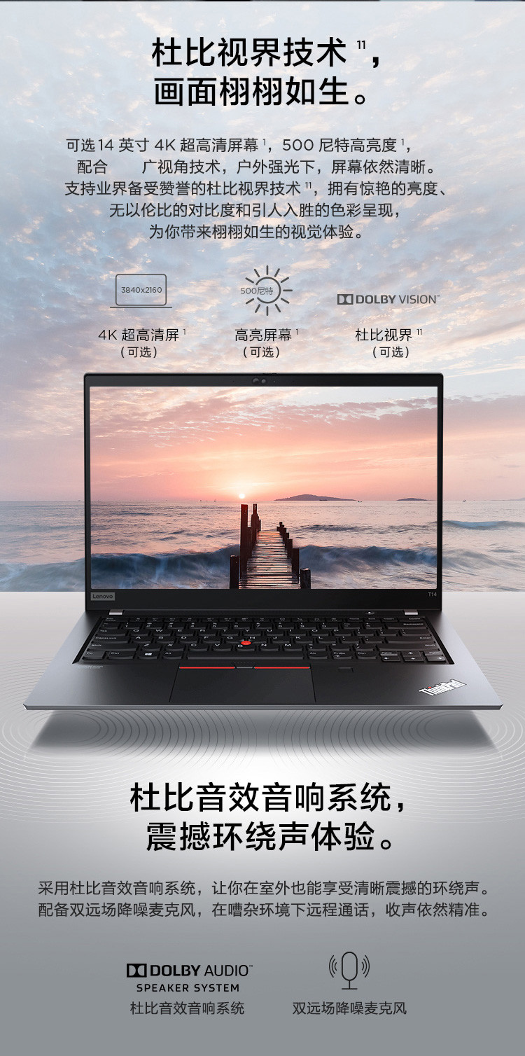 THINKPAD T14 I5-10210U 8G 512G固态工程师高性能笔记本