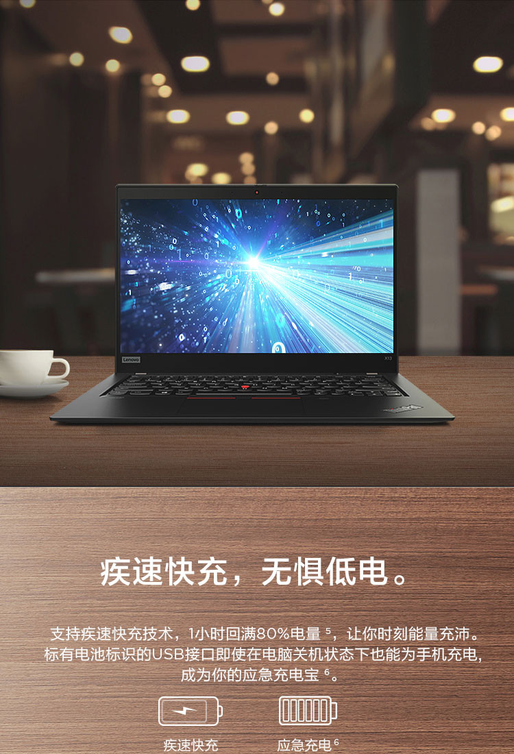 THINKPAD   X13  R7-5850 16G 512G   商务轻薄办公笔记本电脑13英寸