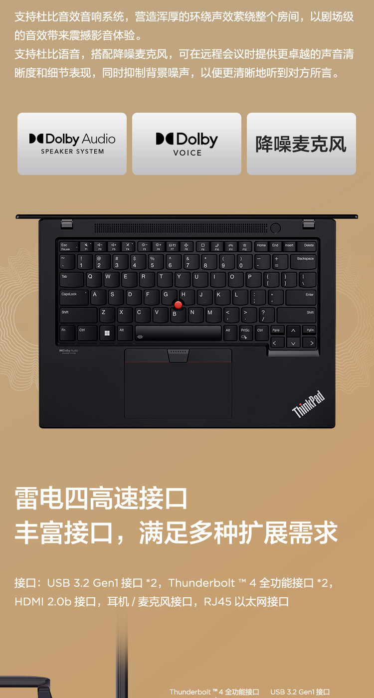 THINKPAD T14  i7-1260P/16G/1T/NV MX550工程师高性能笔记本