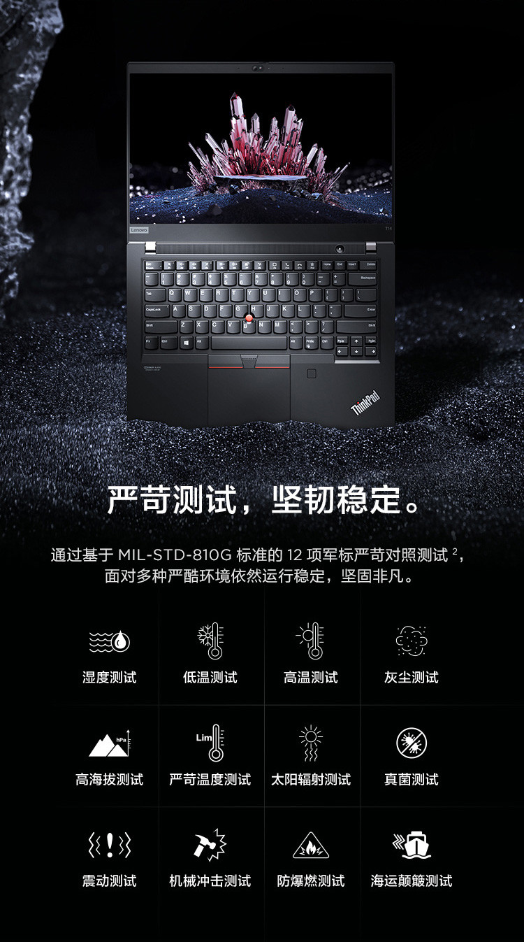 THINKPAD T14 I5-10210U 8G 512G固态工程师高性能笔记本