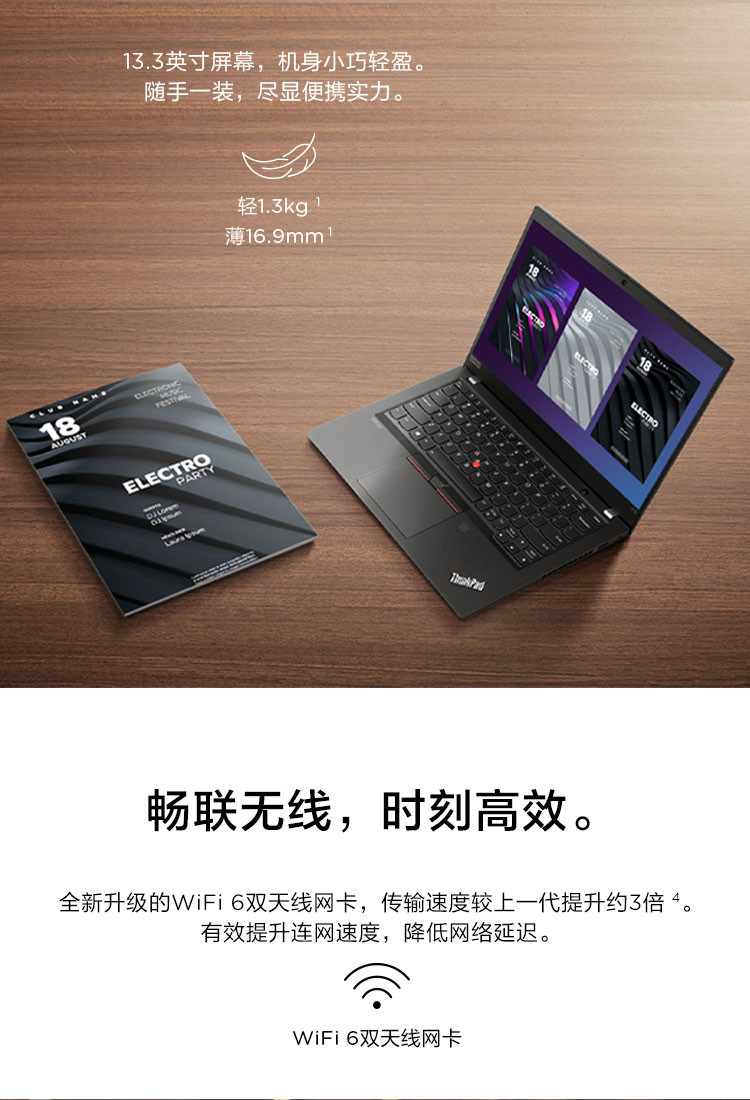 THINKPAD   X13  R7-5850 16G 512G   商务轻薄办公笔记本电脑13英寸