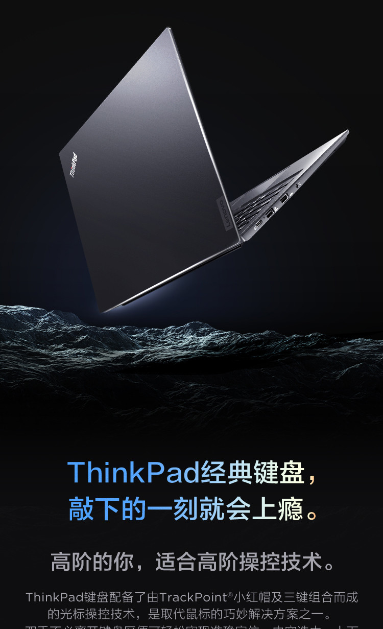 THINKPAD E14  i7-1165G7 16G 512G 商务办公，学生轻薄高性能笔记本