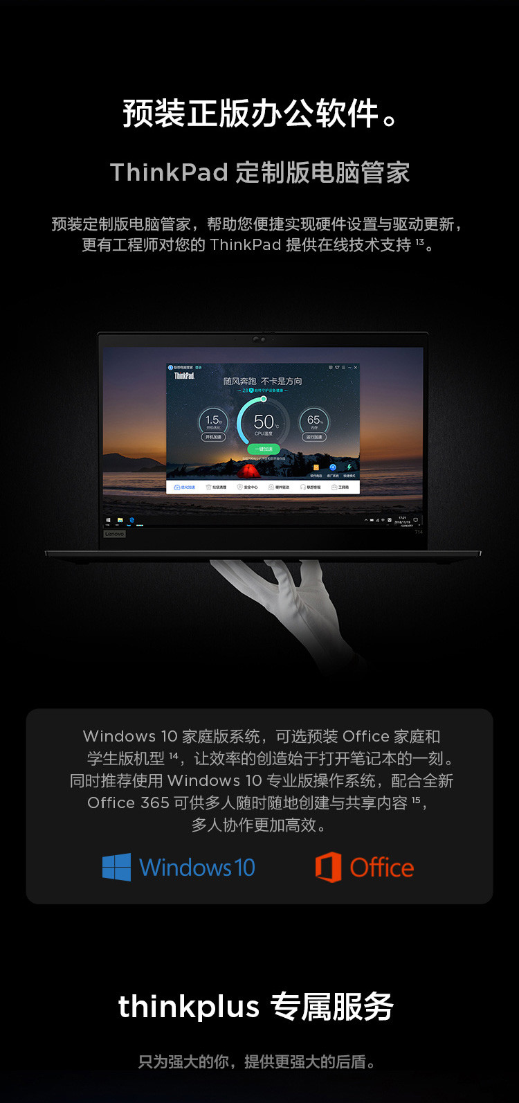 THINKPAD T14 I5-10210U 8G 512G固态独立显卡工程师高性能笔记本