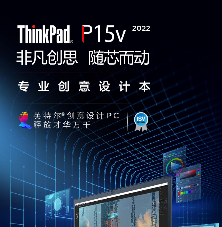 THINKPAD P15V i7-12700H CAD制图3D绘图专业画图设计师专用移动工作站