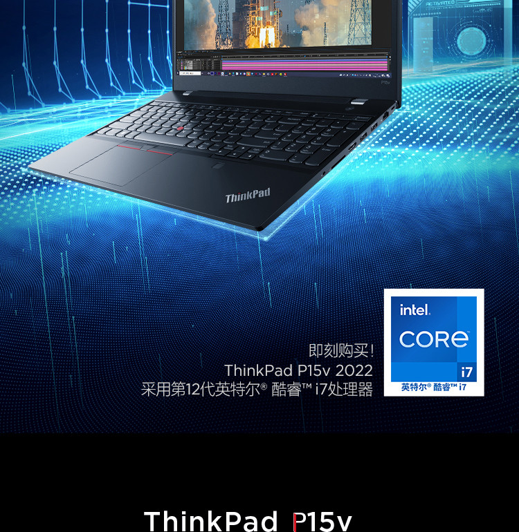 THINKPAD P15V i7-12700H CAD制图3D绘图专业画图设计师专用移动工作站