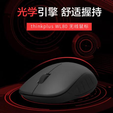 联想/Lenovo thinkplus 无线鼠标 WL80 商务办公家用游戏