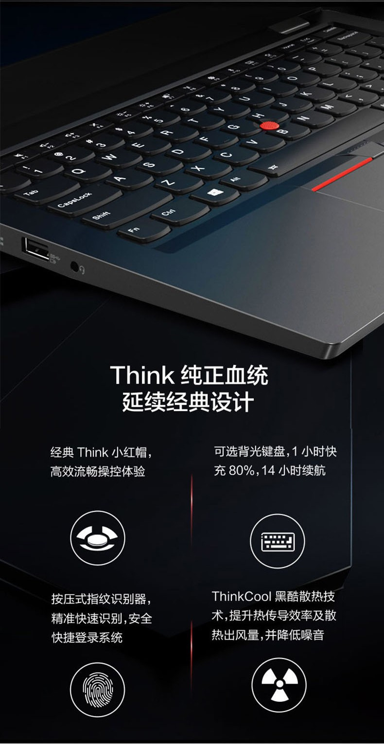 THINKPAD L13 I5 10210U 8G 512G  13.3英寸轻薄高性能商务办公笔记本