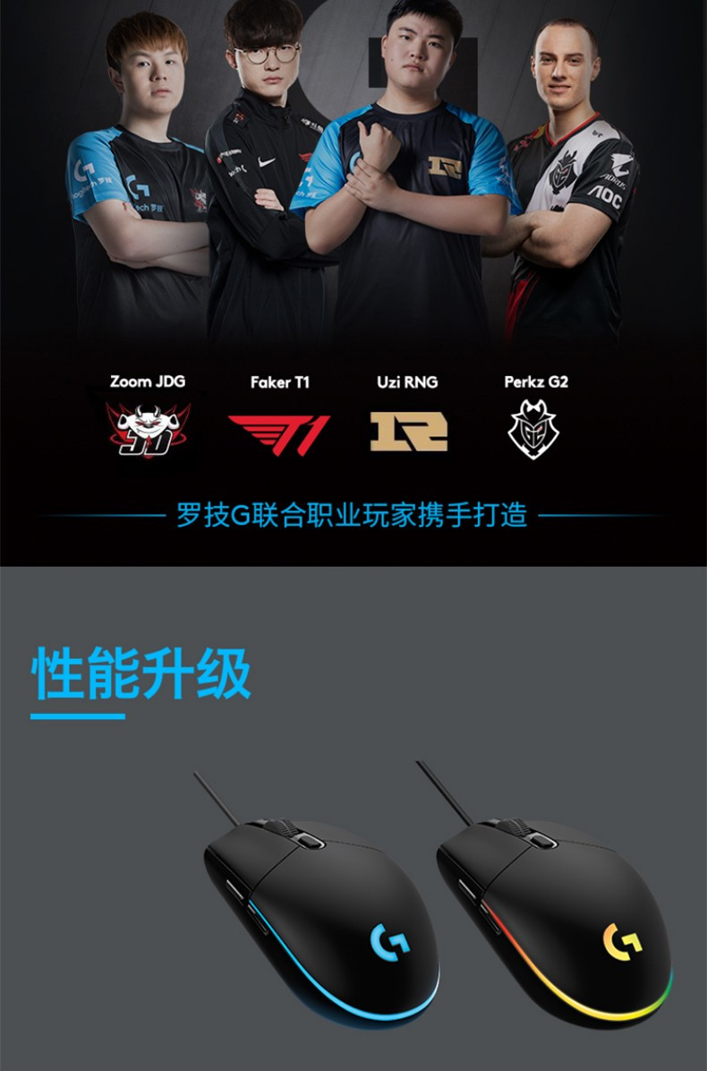 罗技/Logitech G102 电竞游戏鼠标 有线RGB鼠标 轻量化